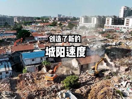 201处民房,当日启动当日完成!城阳惜福镇东荆社区旧改拆迁刷新“青岛速度”
编辑:方琦
#城阳 #本地新闻 #拆迁 #青岛 #同城热点