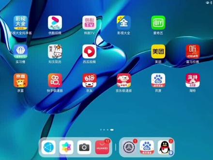 华为平板平行视界的操作流程