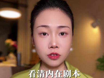人生所有内耗与困境,都源于潜意识里的旧剧本,它藏着过往经历与固化思维,悄悄操控人生走向。摆脱内耗、打破困局无需盲目挣扎,分享4步实操方法,带你直面内心、觉醒蜕变,亲手改写自己的人生剧本,不再被旧自我束缚。
#潜意识觉醒 #打破人生困局 #自我成长蜕变 #停止精神内耗 #改写人生剧本