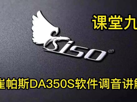 #专业音响系统 #干货分享 #ktv音响套装 #教程 分享新款机器的调音使用,让你随看随学!
