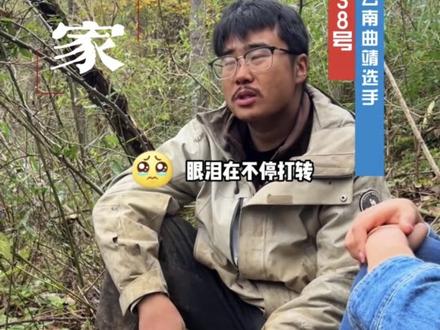 荒野里的家乡味:冷美人与临沧文旅的双向奔赴 世界很大,美食很多,但最好吃的,永远是回家的路。
遇见临沧,如回故乡!!!
在张家界七星山@老六荒野 的荒野中,决赛圈里唯一的女选手“冷美人”@🌹🌹🌹冷美人🌹🌹🌹(姐代管) 杨朝芹,她手上的粉色美甲仍在,双手却布满泥垢与裂痕,靠野果、蝗虫果腹,曾在雨中发烧咬臂清醒,也曾为重燃火种反复尝试。
这位云南临沧的姑娘一句“想吃家乡米线”,让临沧文旅跨越千里赶来探班。虽因赛事规则无法送补给,家乡人的出现仍让她红了眼眶,直言“看到你们就很感动”。
极致反差下,是她“能过一天是一天”的坚韧,更是家乡永远是后盾的温暖。
在直播中临沧文旅@临沧文旅 亦看望了@荒野 林北 包括在内的其他剩余选手,为他们加油打气,并邀请他们在赛后到云南,到临沧玩!体验不一样的风土人情!
#云南 #冷美人 #家乡的味道 #这波操作稳了 #荒野求生
@云南省文化和旅游厅 @云南日报@老六荒野七星山·骆驼杯 @DOU+上热门 @DOU+小助手 @抖音创作小助手