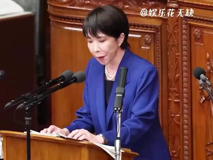 越看高市早苗越像一个起号博主 #日本 #高市早苗 #离谱