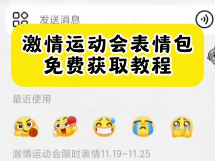 激情运动会限时表情免费获取入口来了,激情运动会限时表情怎么永久保存,激情运动会限时表情怎么添加到微信, #激情运动会限时表情 #限时表情 #即梦ai #激情运动会限时表情获取入口 #表情包 激情运动会表情获取方法,抖音限时表情包图片高清永久保存制作教程 激情运动会 激情运动会限时表情又廷长时间了。激情运动会限时表情,激情运动会限时表情在哪里找,激情运动会限时表情和别人不一样,激情运动会限时表情延长,激情运动会限时表情包为什么五年,激情运动会限时表情为什么有人没有,激情运动会限时表情包,抖音限时表情包特效教程,抖音限时表情怎么保存到本地,抖音限时表情,抖音限时表情包进化史,抖音限时表情怎么做成永久表情,抖音限时表情怎么保存,抖音限时表情代表什么意思,限时表情为什么有的人没有,激情运动会限时表情制作教程 激情运动会限时表情生成指令 激情运动会限时表情P图教程 激情运动会限时表情p图指令 激情运动会限时表情特效教程 激情运动会限时表情特效激情运动会限时表情生成入口 激情运动会限时表情ai特效 激情运动会限时表情特效 激情运动会限时表情制作特效 激情运动会限时表情特效制作 激情运动会限时表情制作教程 激情运动会限时表情ai教程 激情运动会限时表情ai指令 激情运动会限时表情ai生成方法 激情运动会限时表情ai特效教程 激情运动会限时表情特效制作教程 激情运动会限时表情指令 激情运动会限时表情口令 激情运动会限时表情制作口令 激情运动会限时表情ai生成指令 激情运动会限时表情免费制作教程 免费制作入口 激情运动会限时表情免费制作方法 激情运动会限时表情制作入口 激情运动会限时表情ai一键生成 激情运动会限时表情ai制作方法 激情运动会限时表情特效入口 激情运动会限时表情特效指令 激情运动会限时表情特效入口 激情运动会限时表情生成方法 激情运动会限时表情教程入口 激情运动会限时表情一键剪同款