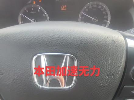 #本田 加速无力,故障灯全亮,涡轮损坏#轩和汽修 #汽车知识分享
回忆再甜,也敌不过流年#2026 #与你星尘