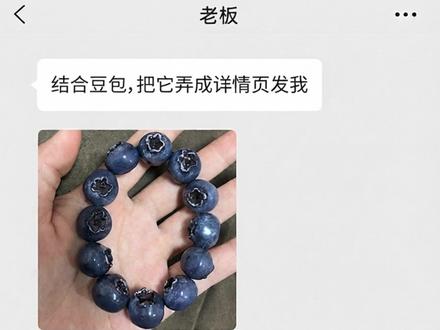 豆包+ps插件做电商详情页,太绝了! #豆包 #电商设计 #ps教程 #电商美工 #电商详情页设计