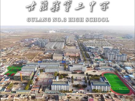 三中新校徽设计理念解读 剪辑:张皓阳