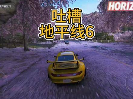 吐槽地平线6#地平线6#游戏日常