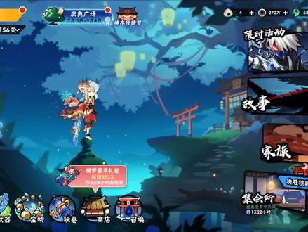 新忍者隼白升级数据。#忍者必须死3