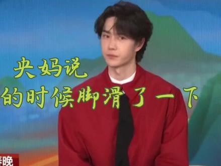 #王一博#春节联欢晚会#王一博这一脚用了多大力气,注定是地板扛下来所有