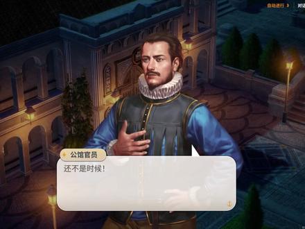 【大航海时代:起源】4K 从零开荒流程演示 航海模拟策略游戏 第3期:投资
游戏名:《大航海时代:起源》
是《大航海时代》系列30周年的纪念作品,以系列经典作品《大航海时代 II》及《外传》为基础进行制作。游戏由光荣特库摩原厂打造,Line Games与Motif共同开发。 游戏以1522年欧洲列强争夺海洋霸权为背景,玩家扮演航海士探索未知海域、建设势力,包含 葡萄牙、西班牙等8个国家势力、200余港口及实时交易系统世界地图按地球1:320比例构建,融合真实气象与历史事件,借助 虚幻4引擎 与4K画面复原16世纪航海场景。玩家可通过贸易、投资或战斗体验高自由度玩法,游戏包含编年史事件系统,同时收录菅野洋子创作的原声音乐及声优配音。
#大航海时代:起源 #光荣特库摩 #大航海时代起源定档0428 #重温一代人的航海梦 #起源才是真航海
