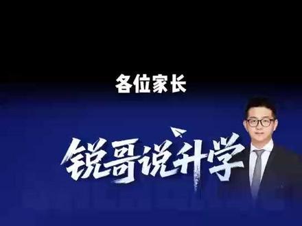 放弃985选择北邮这所211的意义在哪? 锐哥带你详细探讨北京邮电大学在今时今日的地位。#北京邮电大学 #高考 #锐哥说升学 #升学规划