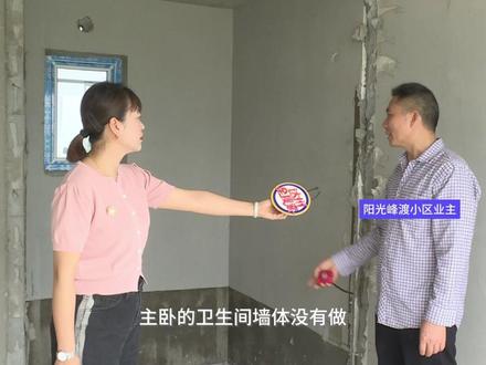 楼盘未竣工验收就交房?开发商:预交付 非强制。#交房