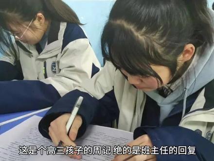 幽默中不乏才华的周记之绝 #周记 #幽默搞笑 #才华横溢 #文言文 #内涵搞笑 #道理 #现实 #面面俱到 #学生 #老师