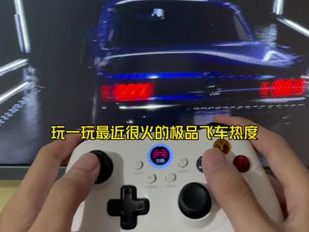 极品飞车试玩、手柄给的震动反馈还是很细腻的,手刹漂移也会有震动。#极品飞车热度 #北通阿修罗2pro #steam游戏