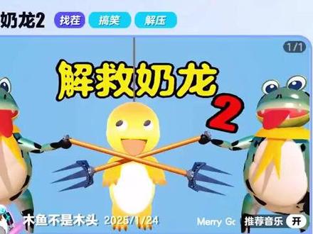 蛋仔派对:帮精卫填海就过关?填个水池还凑合,海这么大怎么填!