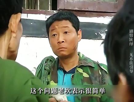 毛子算不来账吃大亏