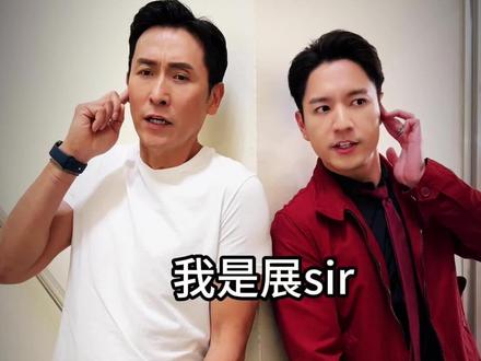 飞虎有行动 当飞虎展sir遇上非常检控观展sir,会发生什么事情呢?
#马德钟#飞虎队 #非常检控观 #tvb港剧 #优酷
@TVB @林志华(TVB) @陈炜 @游嘉欣 @陳曉華 @Aska張馳豪