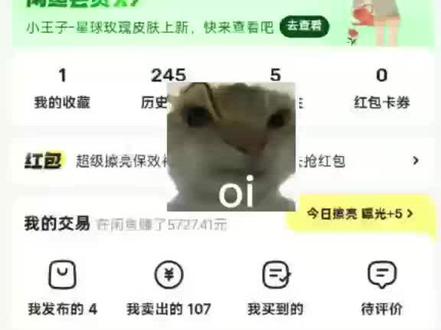 up说一下三角洲跑刀#闲鱼#骗子#三角洲日常