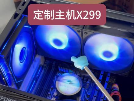 DMA定制主机过VTD X299性能没X99好?#热门 #DMA #固件