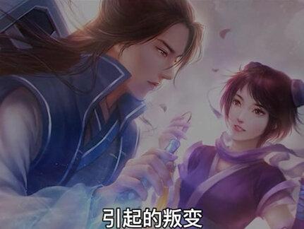 曾经的大荒剑圣,竟被两个徒弟叛变,为此重生500年后#小说推荐 #精彩片段 #玄幻小说