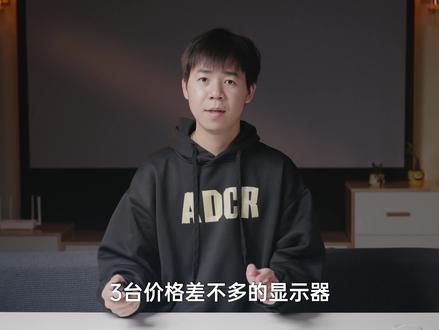 【葱头】3款品牌热门999元4K显示器横评 #4K显示器 #联合创新 #联想来酷 #梦想家显示器 #横评测评