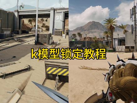 #三角洲行动 #英伟达 #游戏 #电脑 设置教程看上期,这期是锁定教程!