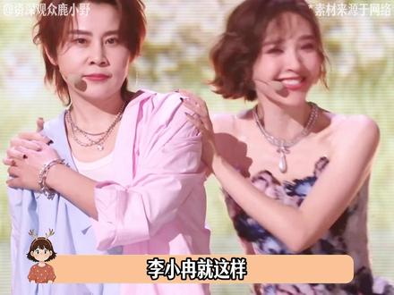 李小冉就这样一天一天闯进了五哈来闹笑话 #李小冉 #陈乔恩 #五哈第六季 #哈哈哈哈哈 #鹅综真有料