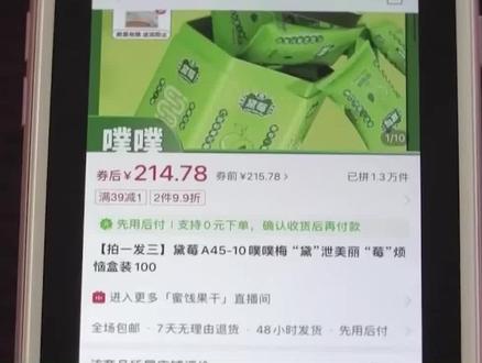 央视曝光“减肥话梅” 有人吃后得了肝炎