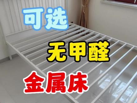 无甲醛床推荐#床如何选 #如何选床#衡水除甲醛