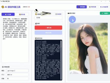 GPT Image2 出图总出瑕疵?巧用正负向提示词轻松解决。#GPT生图 #AI绘画技巧 #AI绘画 #GPTimage2