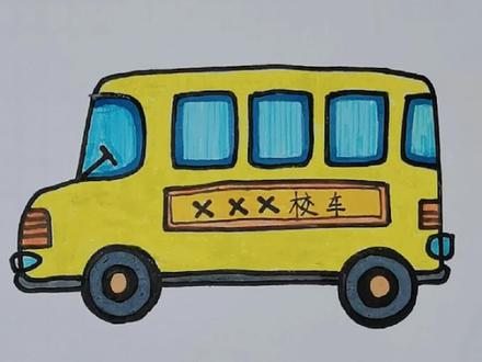 一起来画校车吧 #儿童简笔画 #校车简笔画 #校车 #萌知计划 #绘画手工 @抖音青少年 @抖音小助手