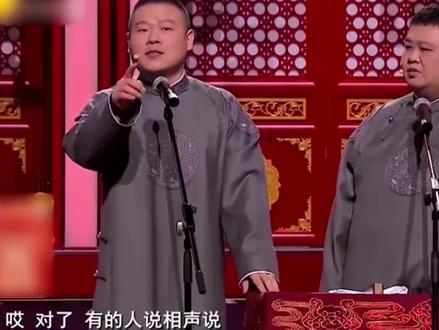 #孙越 #岳云鹏 孙越家里有两条高速,一条叫父保高速,孙越父亲屋到保姆屋#小品 #相声