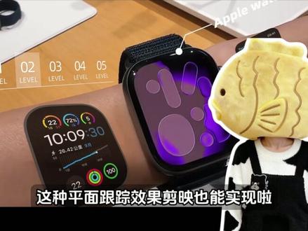 学习100种剪辑手法之“平面跟踪” 用剪映实现平面跟踪效果#平面跟踪 #创意剪辑 #剪辑教程 #青年创作者成长计划 #剪映PC