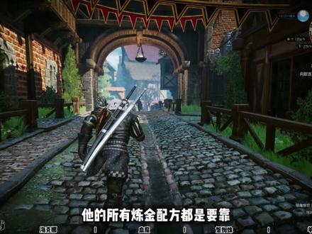 【巫师3 新手攻略】05 开局最强煎药(4个)+实用地址 #巫师3 #巫师3新手 #狩魔猎人 #杰洛特