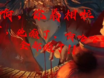 #道诡异仙 #坐忘道 #李火旺
《道诡异仙》终章解析(严重剧透)