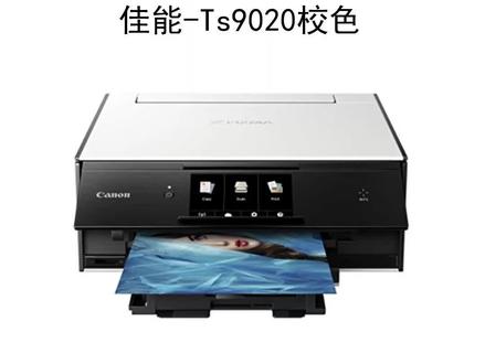 喷墨打印机 校色 制作 icc 曲线 打印机校色 色彩管理 制作 UV 热转印 烫画 喷墨 调色 epson canon hp dnp 蒙泰 锐彩 锐印 wasatch pp