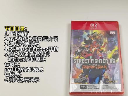 switch2《街霸6》开箱【全网最细评测你要的答案我都有】 在近期对Switch 2及其首批游戏的体验中,本人试玩了《街头霸王6》的Switch 2版本。这是CAPCOM RE引擎首次在该主机上亮相,表现基本令人满意。在主机模式下,游戏保持稳定的60帧,画面细节与PS4和Xbox Series S版本相近,但不及ps5,略有精简。更为引人注目的是,游戏并非以原生1080p运行,而是通过英伟达DLSS从540p基础分辨率提升至1080p,画面依然清晰,效果惊艳。《街头霸王6》并非Switch 2发售时唯一令人印象深刻的第三方移植游戏。另一款确认的游戏《赛博朋克2077》同样利用了适配Switch 2硬件Tensor Core的“特定版本”NVIDIA DLSS技术。这一技术在主机和掌机模式的各种显示设置中均有应用。#switch2 #街霸6 #switch2游戏 #开箱 #游戏
此前,有国外网友发现,《街霸6》Switch 2版本的角色纹理比XSS版更细致。
英伟达DLSS对Switch 2的支持将对这一系统产生巨大改变,期待后续在switch2的游戏中给玩家带来更多的惊喜。