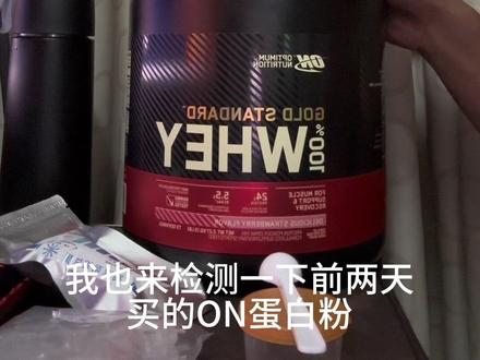 ON奥普帝蒙金标乳清蛋白粉蛋白质含量检测#奥普帝蒙 #增肌 #蛋白质 #蛋白粉推荐 #健身