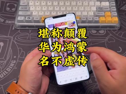 华为这个中转站功能绝了,鸿蒙确实名不虚传#手机 #华为mate50 #华为