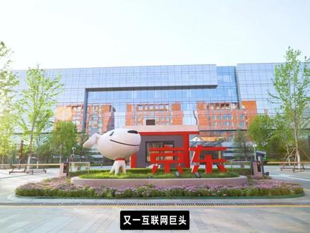 京东30亿收购青岛AMC落定 #热点 #京东 #青岛#AMC #京东金融