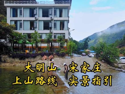 广西大明山,上林县大丰镇白金潭及宋家庄,实景上山路线#上林 #大明山 #宋家庄 #白金潭 #山路 #游泳 #避暑