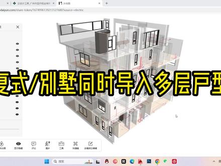 多层导入户型#水电图纸 #酷家乐三峰#酷家乐教学 #酷家乐渲染视频 #效果图代做