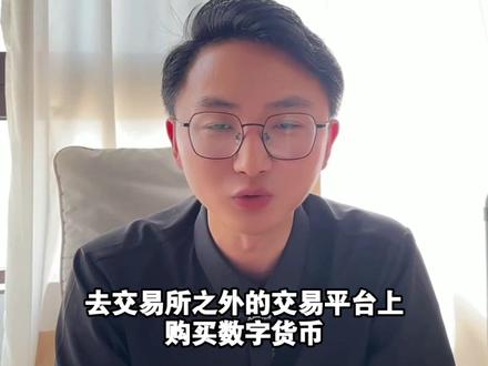 利用虚拟货币洗钱模式(二) #刑事律师 #虚拟货币 #掩饰隐瞒 #诈骗罪