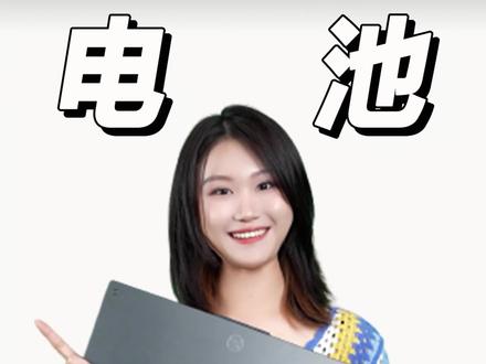 原来笔记本电脑也能查看电池健康!还能检查你的电脑是不是翻新机哦~#电脑知识 #电脑小技巧 #笔记本电脑