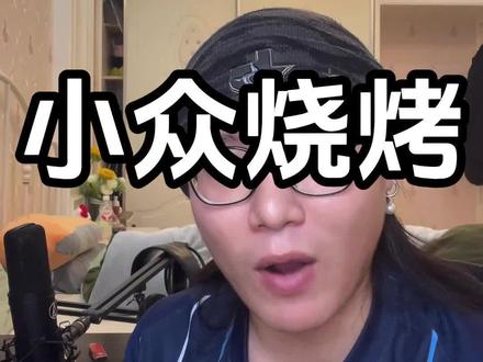 都是我爱吃的!!!不排队!!!个人口味仅供参考 #武汉话 #嘉豪 #五一劳动节 #测评 #放假