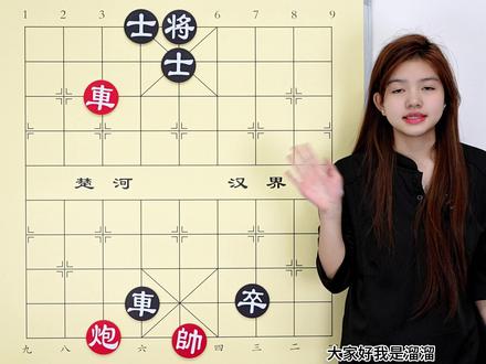 气息奄奄 命悬一线 双重威胁 提头来见 #象棋 #象棋残局 #象棋技巧