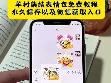 羊村集结表情怎么永久保存
羊村集结表情如何保存到相册
羊村集结表情包制作
羊村集结限时表情包永久保存教程来啦~羊村集结限时表情包永久保存到微信
羊村表情永久保存教程
#即梦ai
#羊村集结限时表情包#喜洋洋与灰太狼 #限时表情包
羊村表情保存方法
羊村集结表情永久保存
羊村集结表情如何保存到微信
羊村集结表情包制作教程
微信创意表情包制作教程
羊村限时表情包制作
羊村集结表情包制作
羊村集结表情如何保存到微信
羊村集结表情包怎么搞
羊村集结限时表情
羊村表情包动态图
抖音限时表情怎么保存下来
羊村集结表情如何抖音保存到微信
羊村集结表情永久保存
羊村集结表情能保存多久
羊村集结限时表情保存
羊村集结限时表情
羊村集结表情保存
长大后我们在羊村集结
羊村表情保存教程
羊村表情包怎么保存
羊村表情使用教程
羊村表情怎样保存到抖音
羊村表情包教程
羊村表情包保存到微信方法
羊村表情怎么弄到微信
羊村集结表情保存方法
羊村表情包贴纸套装
羊村表情包贴纸套装
羊村表情包动态图
羊村表情包自取
羊村全套表情包微信
羊村表情包抖音
羊村表情包合集
羊村门牌表情包
羊村贴纸
羊村表情包大全
羊村表情包头像
羊村背景图设置教程
羊村集结限时表情包制作教程
羊村集结表情
羊村背景图设置教程即梦
羊村限定表情套装
羊村限定表情包怎么弄
微信创意表情包制作教程
羊村集结表情包制作
喜羊羊与灰太狼剧场版推荐
喜羊羊与灰太狼表情包
喜羊羊与灰太狼表情包在抖音怎么获得
喜羊羊与灰太狼剧场版推荐
喜羊羊与灰太狼
灰太狼喜羊羊简笔画
灰太狼喜羊羊简笔画
红太狼特效制作教程
吉祥物喜羊羊乐融融出圈
喜羊羊与灰太狼p图贴纸
红太狼表情包制作教程
灰太狼简笔画
喜羊羊与灰太狼简笔画全家福
喜羊羊表情包
灰太狼喜羊羊
喜羊羊立体贴纸
喜羊羊
喜羊羊与灰太狼剧场版
羊村背景图设置教程
羊村限定表情套装
羊村集结限时表情
羊村集结表情如何保存到微信
羊村限定表情套装活动
羊村集结表情弄到微信
羊村表情包动态图
羊村背景图设置教程
羊村集结表情包制作
羊村集结表情如何保存到微信
羊村背景图
羊村表情包p图教程
羊村集结聊天气泡
羊村集结限时表情包