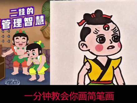 #简笔画 #画画 #简笔画教程 #简笔画幼儿园 #简笔画画