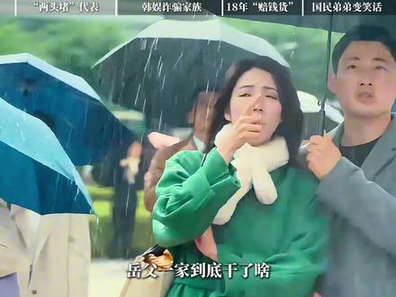 国民白月光结婚就塌房,刚跳出18年火坑又进诈骗家族, 李昇基到底在干啥?#抖音精选 #青年创作者成长计划 #了不起的精讲团 #李昇基 #韩国