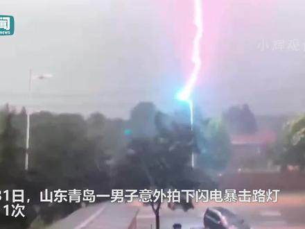 电闪雷击的精彩瞬间,大树直接劈成两半,是谁惹怒了雷公电母啊 #雷电 #闪电 #雷雨天气 #暴雨 #打雷闪电